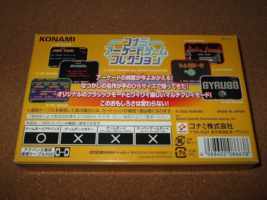 Amazon.co.jp: ゲームボーイアドバンス ソフト コナミアーケード